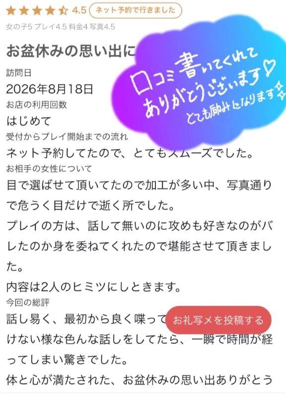 クチコミ🎀