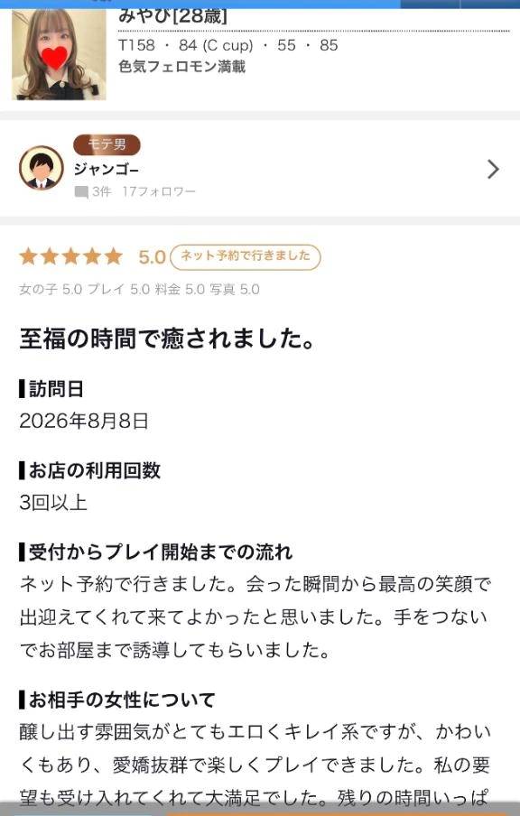 みやび(イチャカワクラブ)