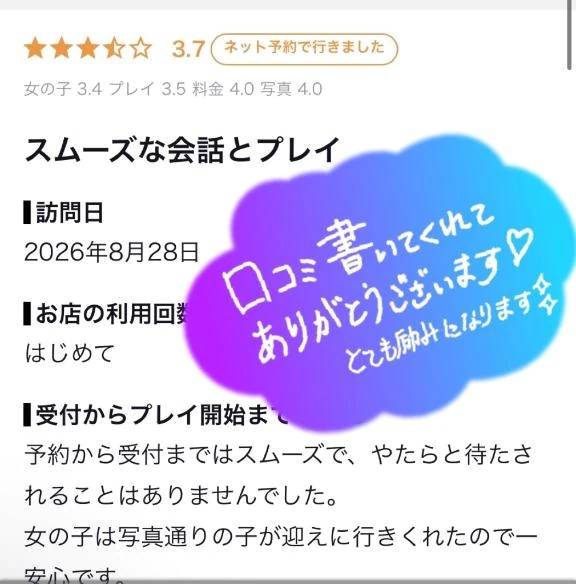 ラブレター💌