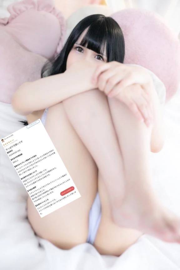 【お礼写メ日記】