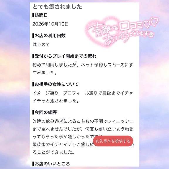 素敵な口コミありがとう😭💗