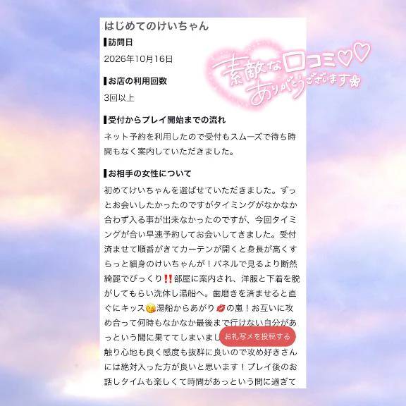 素敵な口コミありがとう😭💗