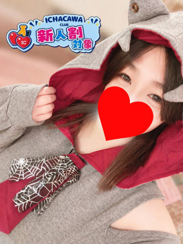 ひなた（イチャカワクラブ）