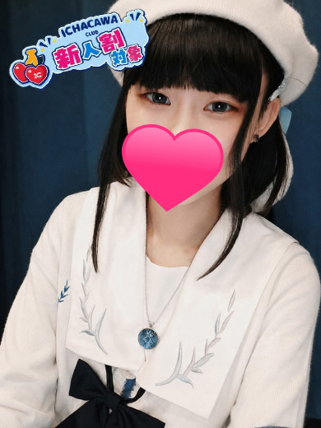 ひたぎ(イチャカワクラブ)