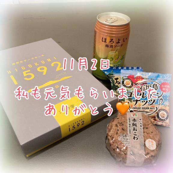 11月2日　感謝のお手紙です??