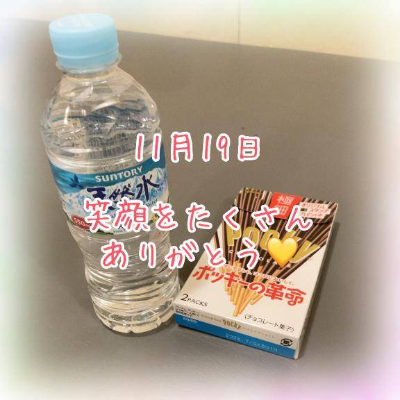 11月19日　感謝のお手紙です??