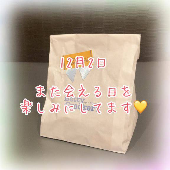 12月2日　感謝のお手紙です??