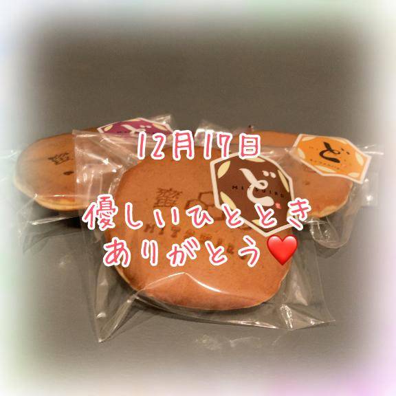 12月17日　感謝のお手紙です??