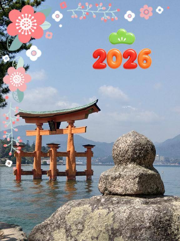 今年もよろしくお願いします?