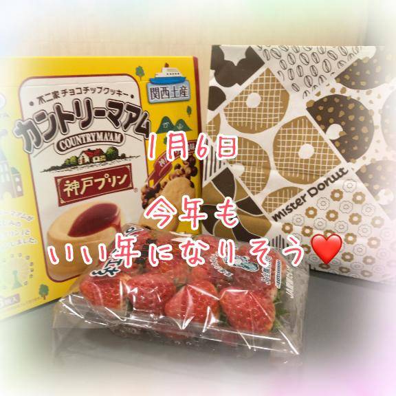 1月6日　感謝のお手紙です??