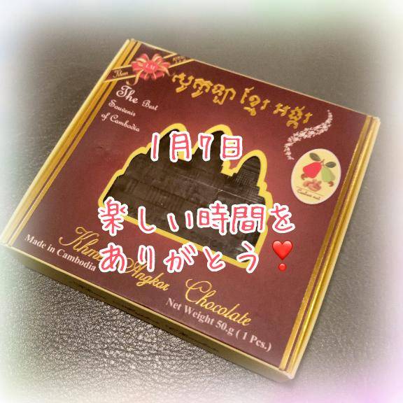 1月7日　感謝のお手紙です??