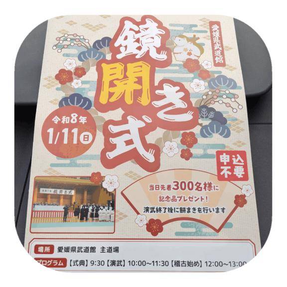 おはようございます?