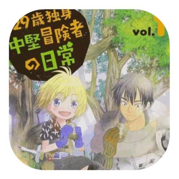 おはようございます?