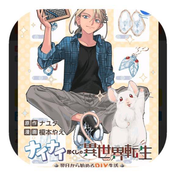 おはようございます?