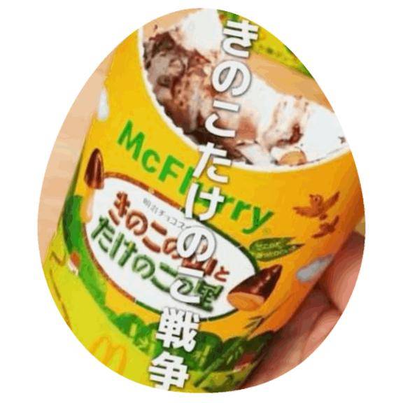 きのこたけのこ戦争予告??