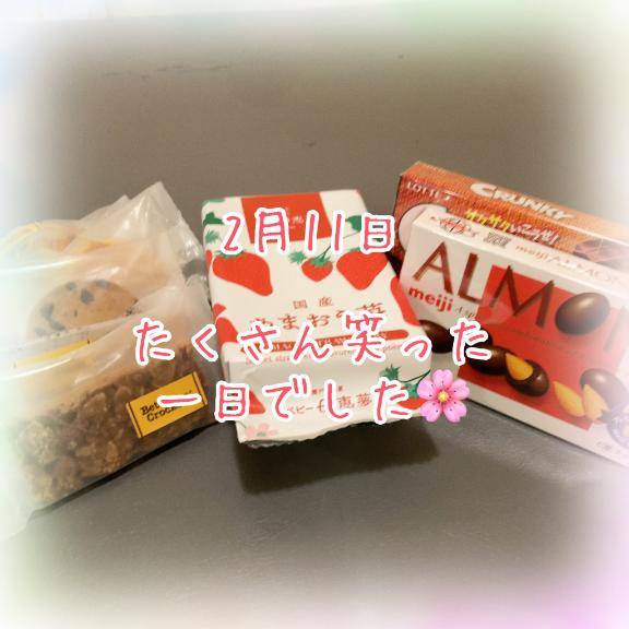 2月11日　感謝のお手紙です??