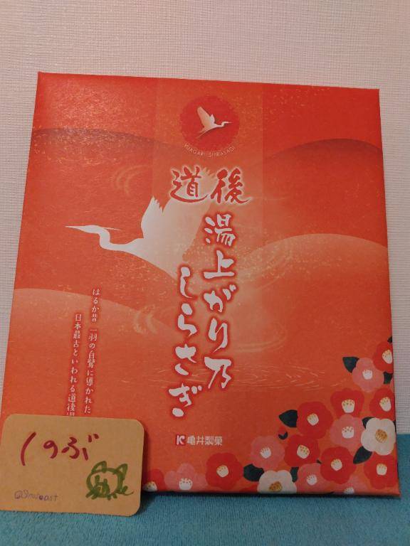 月一充電さんへ