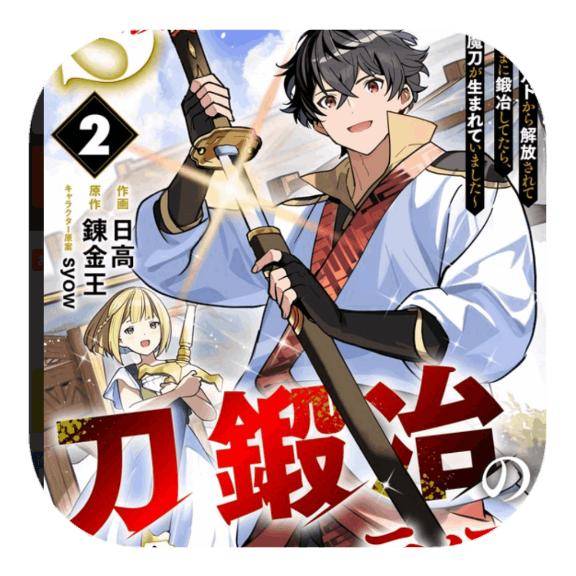 おはようございます?