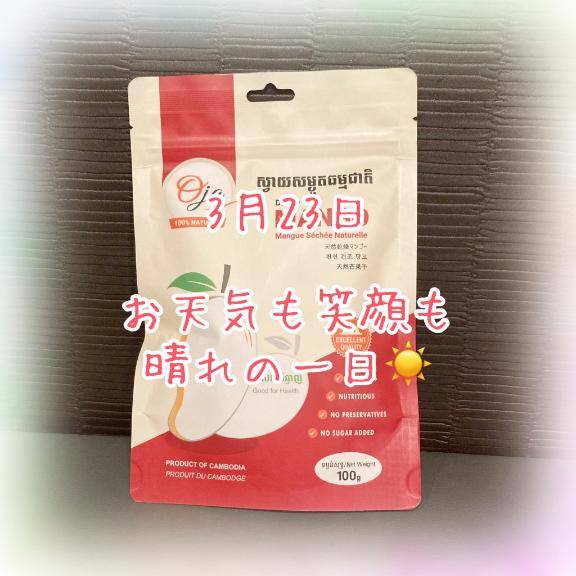 3月23日　感謝のお手紙です??