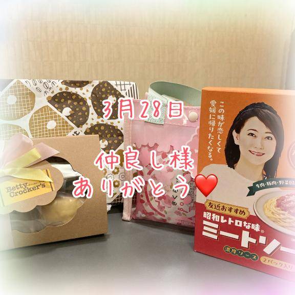 3月28日　感謝のお手紙です??