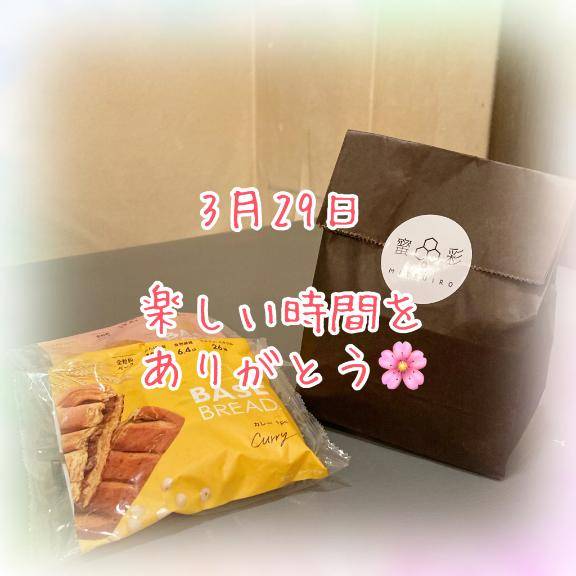 3月29日　感謝のお手紙です??