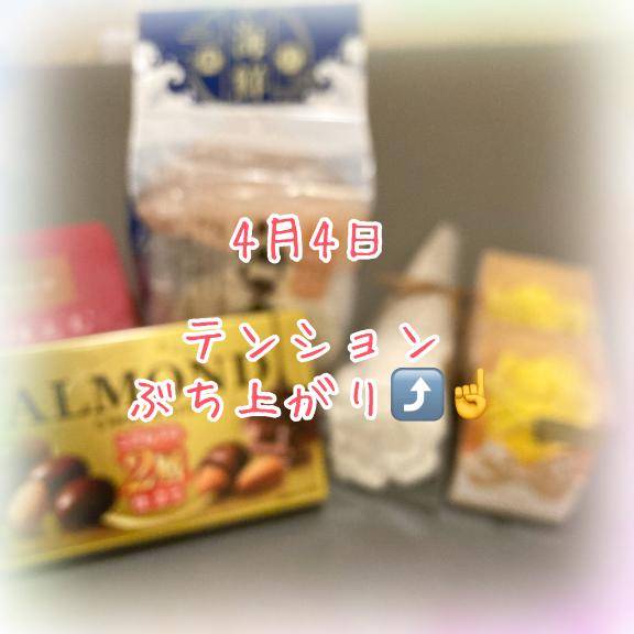 4月4日　感謝のお手紙です??