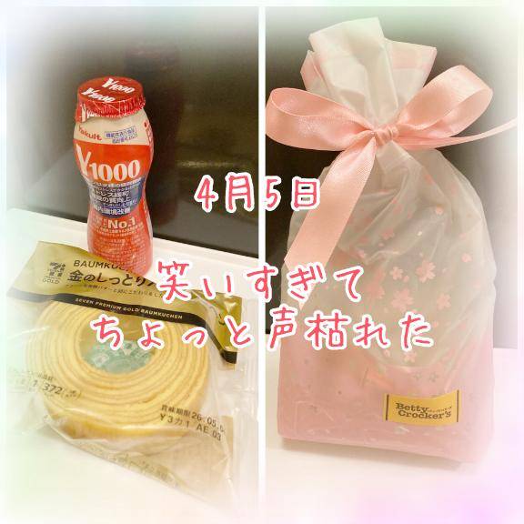 4月5日　感謝のお手紙です??