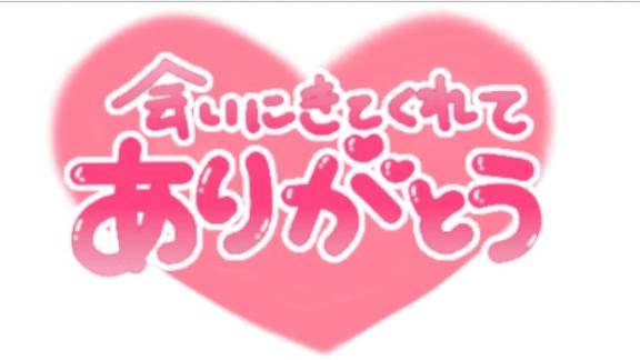 4/9 お礼です????