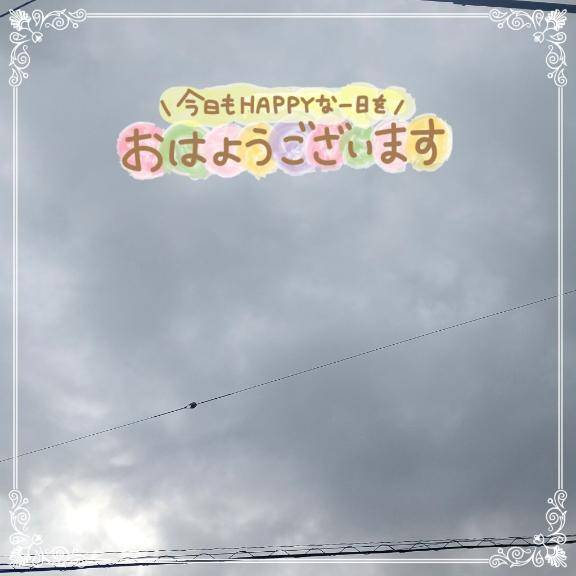 おはようございます?