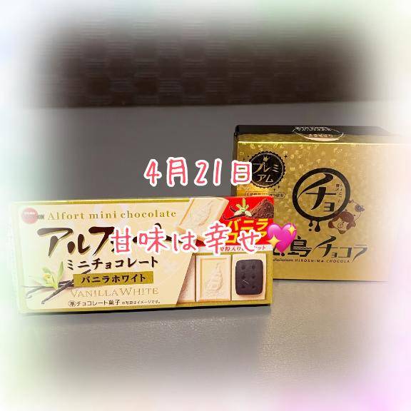 4月21日　感謝のお手紙です??