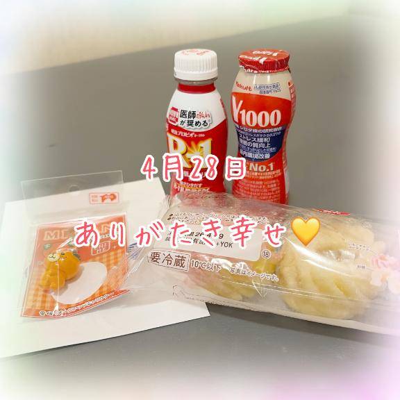 4月28日　感謝のお手紙です??