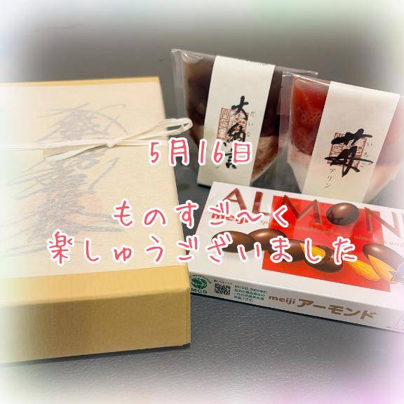 5月16日　感謝のお手紙です?