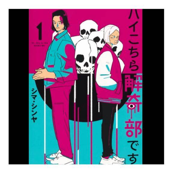 おはようございます?