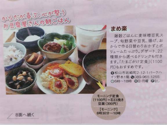 おはようございます?
