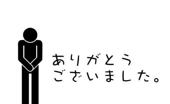 arigato