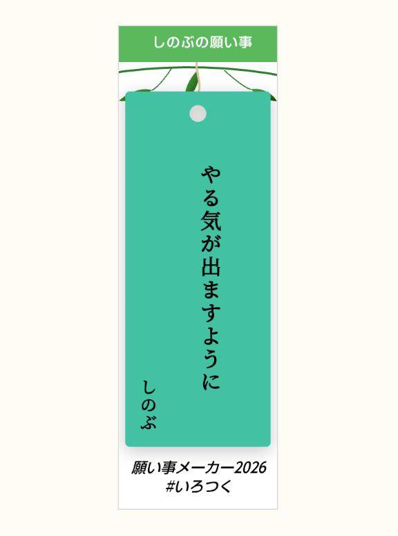 今日は七夕?ですね