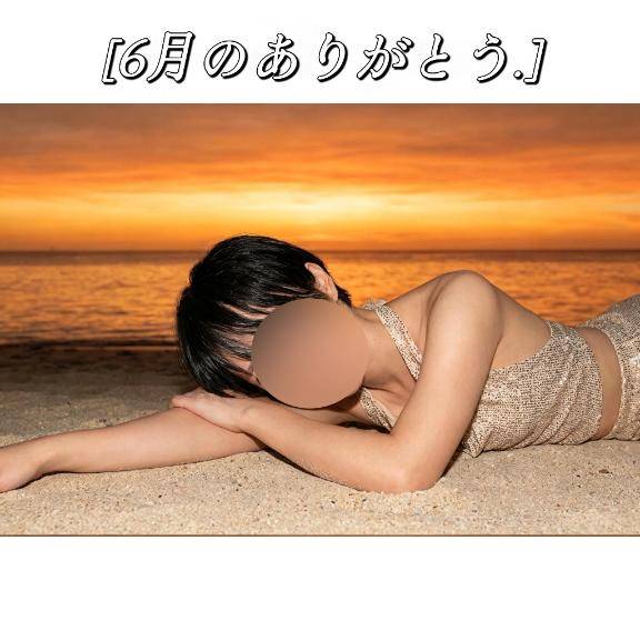 ? 30日 お礼