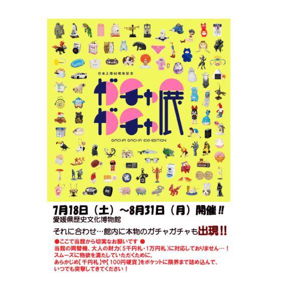 おはようございます?