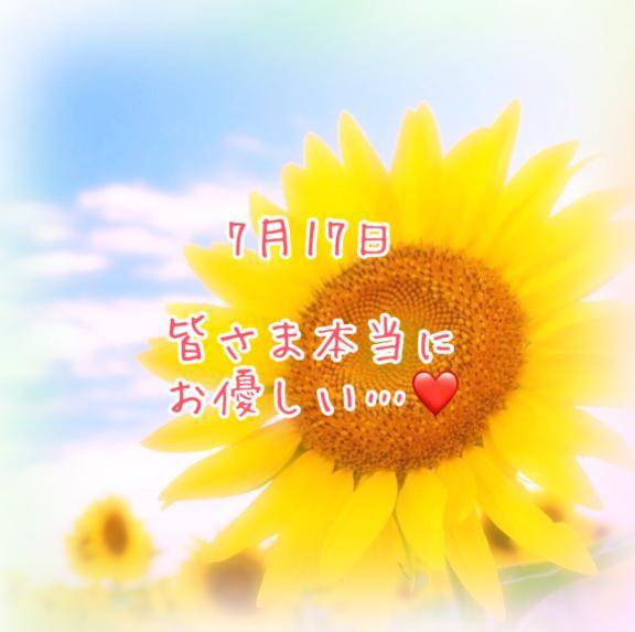 7月17日　感謝のお手紙です???
