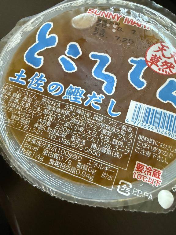 発見