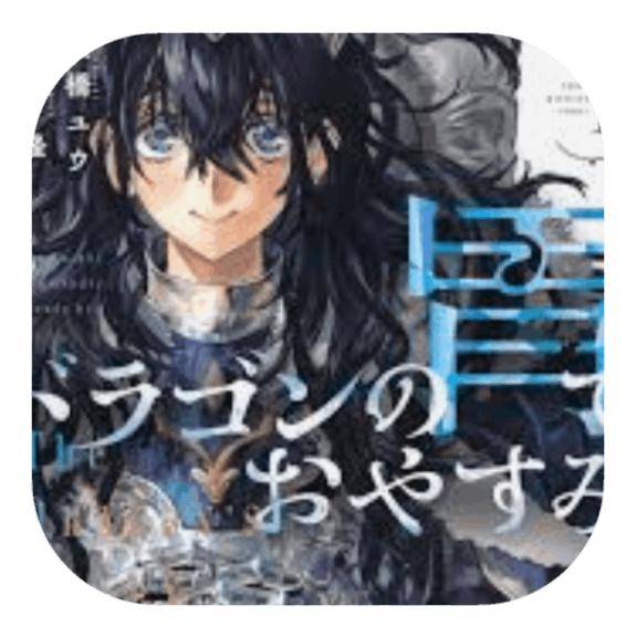 おはようございます?