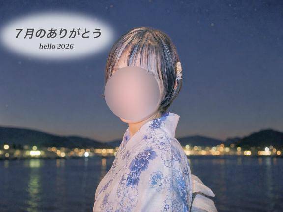? 26日 お礼