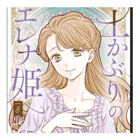 おはようございます?