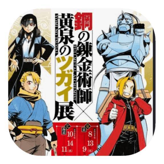 転スラさんへ