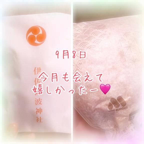 9月8日　感謝のお手紙です??