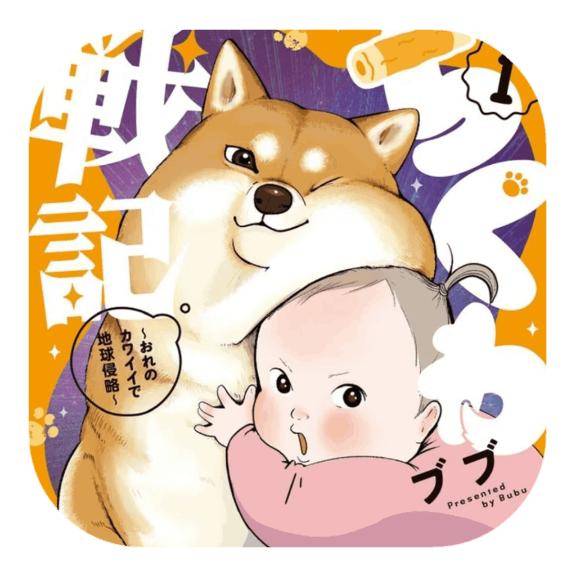 おはようございます?