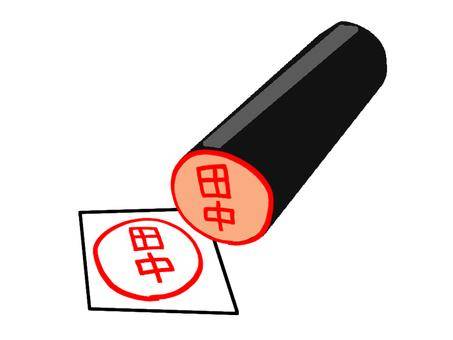 田中様?