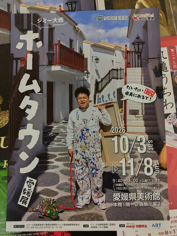 おはようございます?