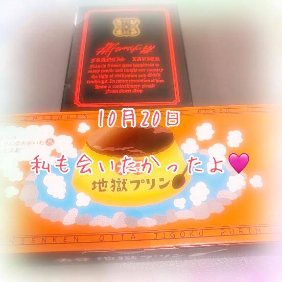 10月20日　感謝のお手紙です??