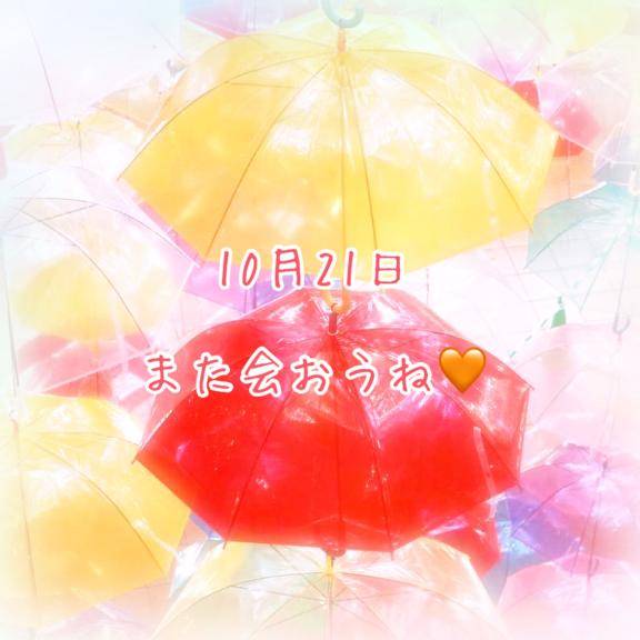 10月21日　感謝のお手紙です??